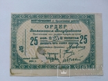 Pomorskie Volgubrabkoop 25 groszy 1924, numer zdjęcia 2