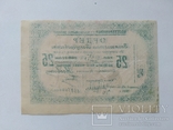 Pomorskie Volgubrabkoop 25 groszy 1924, numer zdjęcia 3
