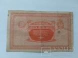 Уссурийск 20 рублей 1918, фото №3