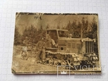 Перший трактор на селі 1948р. - 32, фото №2