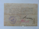 Житомир Азовско-донской банк 1000 рублей 1919, фото №3