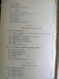 Пособие по химии для поступающих в вузы Г.Хомченко 1965, фото №6