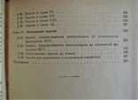 Пособие по химии для поступающих в вузы Г.Хомченко 1965, фото №7