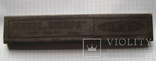 Опасная бритва "ЕКСТРА" 1956 года в коробке, фото №3