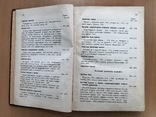 Семиотика и диагностика детских болезней. Москва 1912 год, фото №8