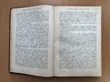 Семиотика и диагностика детских болезней. Москва 1912 год, фото №9