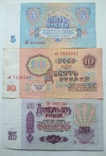 5,10,25 рублей СССР 1961-го года ., фото №3