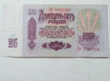 5,10,25 рублей СССР 1961-го года ., фото №5