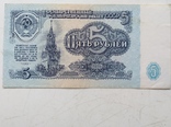 5,10,25 рублей СССР 1961-го года ., фото №6