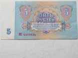 5,10,25 рублей СССР 1961-го года ., фото №7
