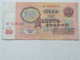 5,10,25 рублей СССР 1961-го года ., фото №9