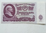 5,10,25 рублей СССР 1961-го года ., фото №13