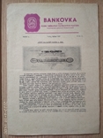 Банковка. Журнали (№1 і 2 першого року) боністів Праги. 1970 р, фото №2