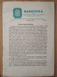 Банковка. Журнали (№1 і 2 першого року) боністів Праги. 1970 р, фото №4