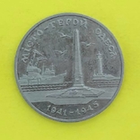 200000 Карбованців Місто-Герой Одеса.1995р., фото №2