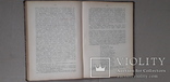 1906 г. Западное влияние в новой русской литературе., фото №6