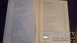Фундаментальное издание в 2 томах Хрестоматия по истории Западноевропейского театра, фото №5
