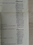Военные документы на одного человека, фото №10