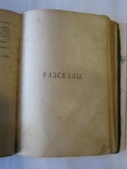 А. Шеллер, романы "Ртищев", "Бездомники"+рассказы., фото №7