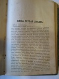 А. Шеллер, романы "Ртищев", "Бездомники"+рассказы., фото №10