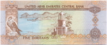 ОАЭ Эмираты 5 динар 2015 г. / Pick-26с, фото №3