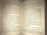 1916 Петербург. Андрей Белый. Прижизненное издание., фото №13