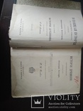 Всеобщая история. Оскара Иегера в четырех томах. Первое издание 1894-1895, photo number 6