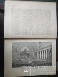 Всеобщая история. Оскара Иегера в четырех томах. Первое издание 1894-1895, photo number 13