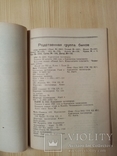 Каталог Быков производителей Курганской породы 1950 г. тираж 150 экз. Редкий, фото №8