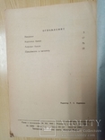 Каталог Быков производителей Курганской породы 1950 г. тираж 150 экз. Редкий, фото №9