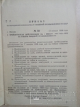 Прейскурант цен на товары молочной, жировой, маргариновой и холодильной пром. 1938 г., фото №5