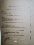 Прейскурант цен на товары молочной, жировой, маргариновой и холодильной пром. 1938 г., фото №12
