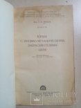 Топки с пневмо механическими забрасывателями ЦКТИ 1956 г. т 8 тыс, фото №5