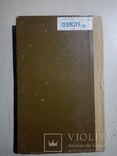 Топки с пневмо механическими забрасывателями ЦКТИ 1956 г. т 8 тыс, фото №13