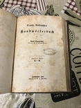 Первый Немецко-Украинский словарь  библиотеки председателя министров УНР 1867г, фото №5