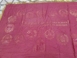 Переходящее красное знамя Флаг гербы 15 Республик и герб СССР 110х163 см, фото №5