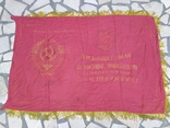 Переходящее красное знамя Флаг гербы 15 Республик и герб СССР 110х163 см, фото №11