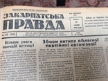 Голос Карпат,хроника ВОВ 1945 года, фото №11