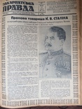 Голос Карпат,хроника ВОВ 1945 года, фото №12