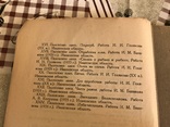 Роспись по дереву бересте и папье-Маше 1933год, фото №13