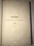 1880 Кому на Руси жить хорошо. Некрасов. Первое отдельное издание., фото №4