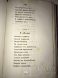 1880 Кому на Руси жить хорошо. Некрасов. Первое отдельное издание., фото №8