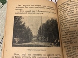 Авангард Курорты Украины Обложка Казанова 1930г, фото №7