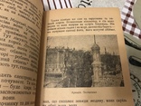 Авангард Курорты Украины Обложка Казанова 1930г, фото №9