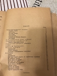 Авангард Курорты Украины Обложка Казанова 1930г, фото №10