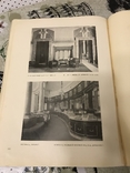 Архитектурный мир 1914г, фото №2