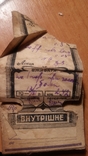 Коробочка лекарств 1921г, фото №3