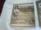 Екатеринослов  в почтових картачках в истории в фотографиях - 4 книги, фото №11