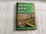 1959 Альбом с видами Киева. 32 фото, фото №13