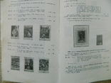 Каталог почтовых марок СССР. 1918-1974. М. Союзпечать, 1976, фото №9